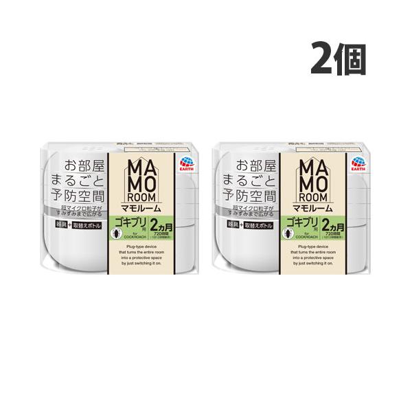 超マイクロ粒子が広がって、お部屋まるごとゴキブリの予防空間に。購入単位：1セット(2個)配送種別：在庫品Yahoo 通販 4901080093516 SK8269 アース製薬 あーすせいやく earth EARTH アース あーす マモルー...