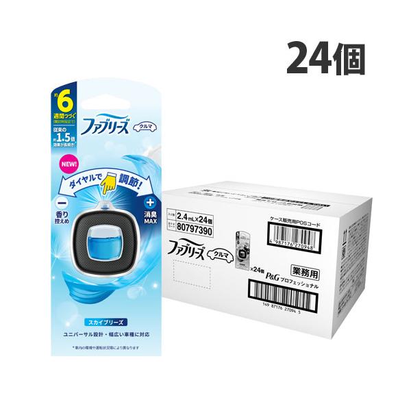 車内のニオイを素早く消臭＆芳香！購入単位：1個配送種別：在庫品Yahoo 通販 4987176270948 SK8397 P＆G ファブリーズ 車のエアコン用 イージークリップ スカイブリーズ 24個入 ピーアンドジー P＆Gプロフェッショ...