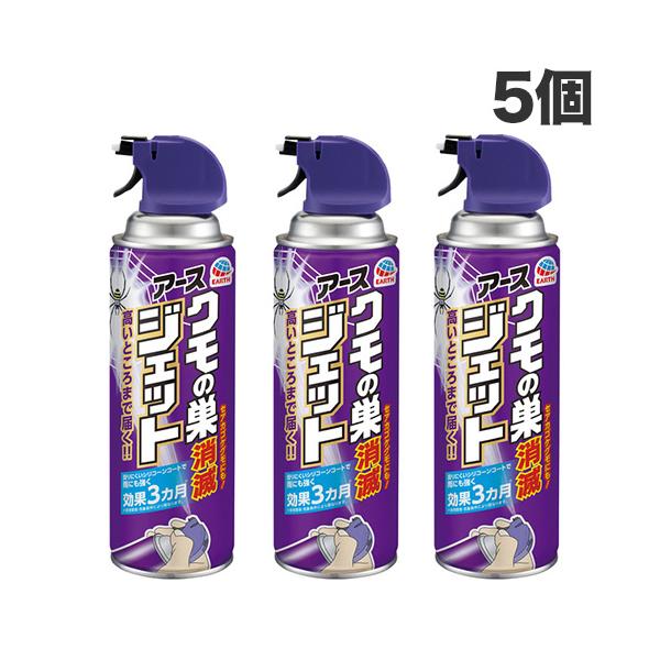 アース製薬 クモの巣消滅ジェット 450ml×5個 蜘蛛 クモ 駆除 忌避 屋外