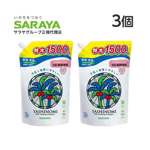 手肌と地球にやさしいヤシノミ由来の台所用洗剤。購入単位：1セット(3個)配送種別：在庫品Yahoo 通販 4973512320484 SK8914 サラヤ ヤシノミ洗剤 詰替用 1500ml×3個 SARAYA さらや ヤシノミ やしのみ ...