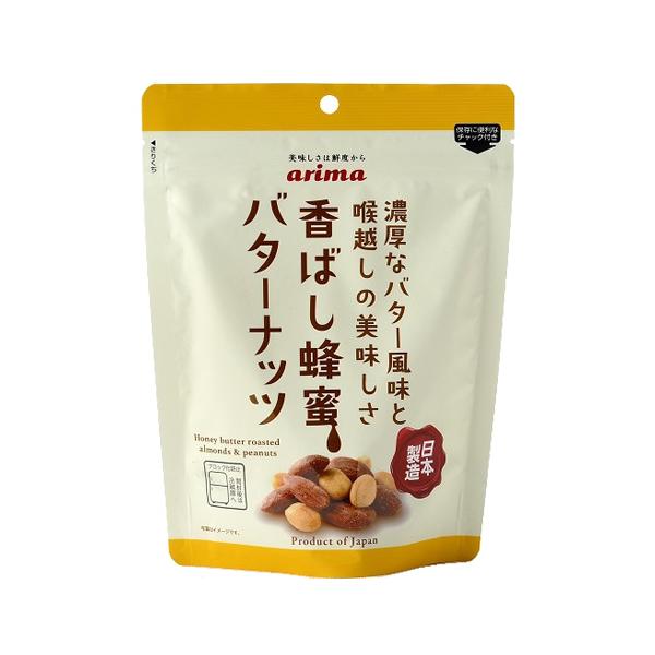 蜂蜜バターナッツ (200g×4袋) 蜂蜜アーモンド ハニーバターアーモンド 濃厚バター  アーモンド 落花生 ピーナッツ おやつ  有馬芳香堂