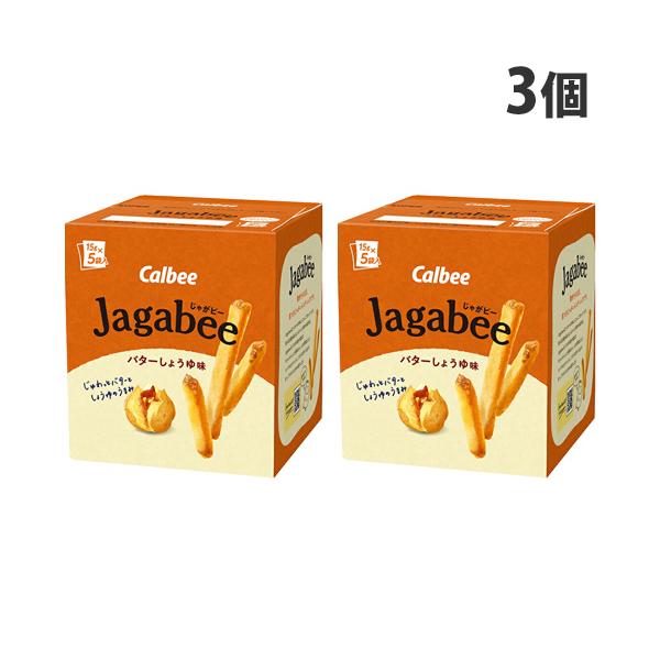 カルビー Jagabee バターしょうゆ味 75g×3個 Calbee じゃがビー ジャガビー お菓子 スナック菓子 おやつ
