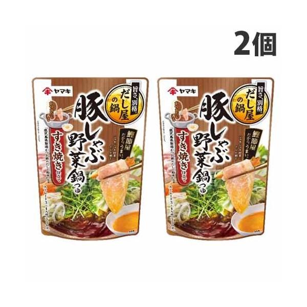 出汁がきいていてつけタレいらず！購入単位：1セット(2個)配送種別：在庫品Yahoo 通販 4903065212424 SY1033 ヤマキ 豚しゃぶ 野菜鍋つゆ すき焼き仕立て 750g×2個 食品 しょくひん 調味料 鍋 鍋つゆ 鍋スー...