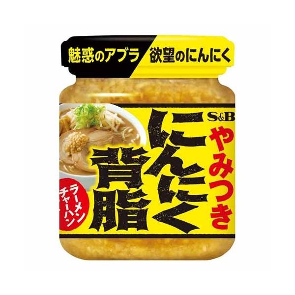 背脂醤油の濃厚な味わいが特徴！具入りにんにく！購入単位：1個配送種別：在庫品Yahoo 通販 4901002173173 SY1078 エスビー にんにく背脂 110g 食品 しょくひん 調味料 ちょうみりょう エスビー エスアンドビー S...