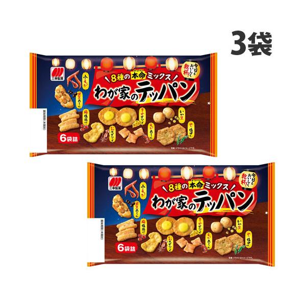 バラエティ感のある8種の素材の味わいが楽しめる。小袋だからでシェアにも最適！購入単位：1セット(3袋)配送種別：在庫品Yahoo 通販 4901626084039 SY2700 三幸製菓 わが家のテッパン 6袋入 食品 しょくひん お菓子 ...