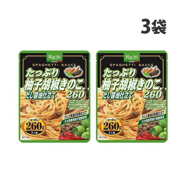 だしと醤油の和風仕立て。大分県産の青柚子胡椒を使用。購入単位：1セット(3袋)配送種別：在庫品Yahoo 通販 4902688265688 SY2963 ハチ食品 たっぷり柚子胡椒きのこ だし醤油仕立て 260g×3袋 食品 しょくひん ハ...