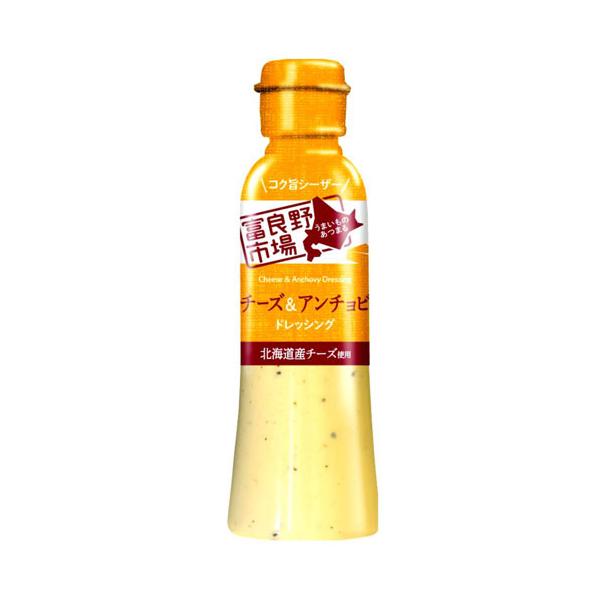 富良野産の原料を使用。素材の味を大切にしたドレッシングです。購入単位：1本配送種別：在庫品Yahoo 通販 4523221800069 SY3232 富良野市場 チーズ＆アンチョビドレッシング 180ml 食品 しょくひん 料理 調味料 味...