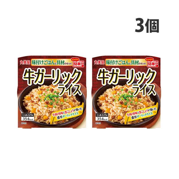 牛肉の旨味と黒こしょうが効いた、濃厚ガーリックライス！購入単位：1セット(3個)配送種別：在庫品Yahoo 通販 4902820231915 SY3305 丸美屋 牛ガーリックライス ごはん付きカップ 225g×3個 食品 しょくひん ごは...