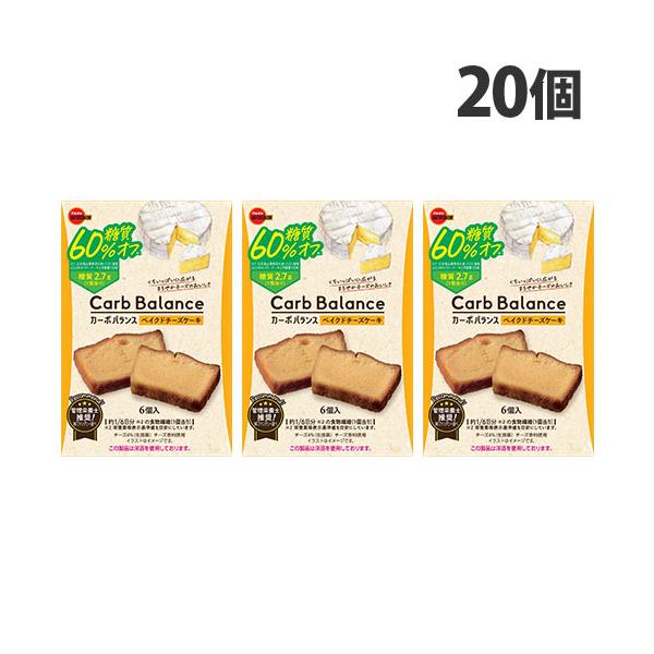 ブルボン カーボバランスベイクドチーズケーキ６個 ×45 【全国送料無料】(沖縄・離島は別途) カーボバランス ブルボン ベイクドチーズケーキ 糖質60％オフ 6P 20個