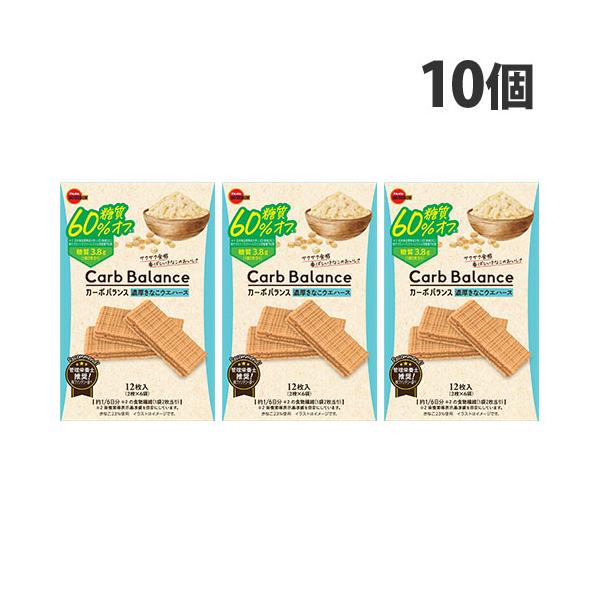 「おいしさ」と「糖質」のバランスを考えたきなこウエハース購入単位：1セット(10個)配送種別：在庫品Yahoo 通販 4901360355303 SY3392 ブルボン カーボバランス 豆乳きなこウエハース 12枚入×10個 お菓子 おかし...