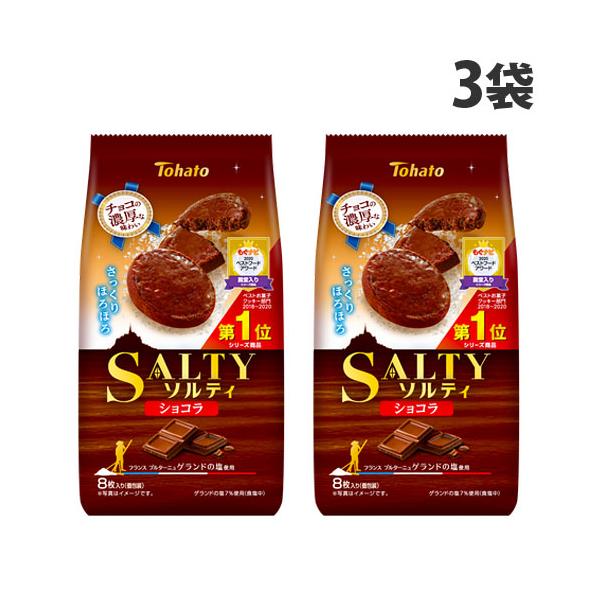 東ハト ソルティ ショコラ 8枚入×3袋 クッキー ソフトクッキー チョコ