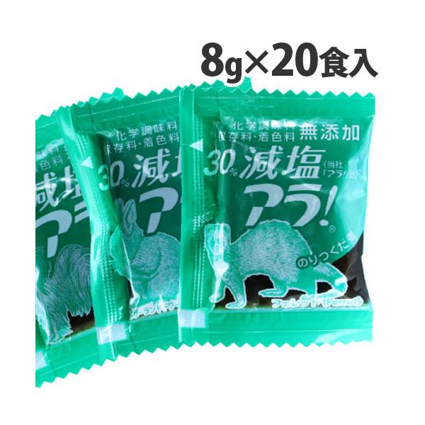 のりつくだ煮「アラ！」に比べて、約30％減塩！購入単位：1個配送種別：在庫品Yahoo 通販 4902415011311 SY3835 ブンセン 無添加 減塩アラ！ 8g×20食入 食品 しょくひん ふりかけ フリカケ トッピング サラダ ...