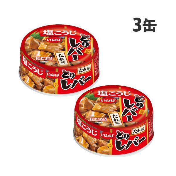 缶切りなしで開けられる、国産鶏肉を使用した焼きとり。購入単位：1セット(3缶)配送種別：在庫品Yahoo 通販 4901133146930 SY4135 いなば食品 とりレバー たれ味 65g×3缶 食品 しょくひん いなば イナバ おかず...