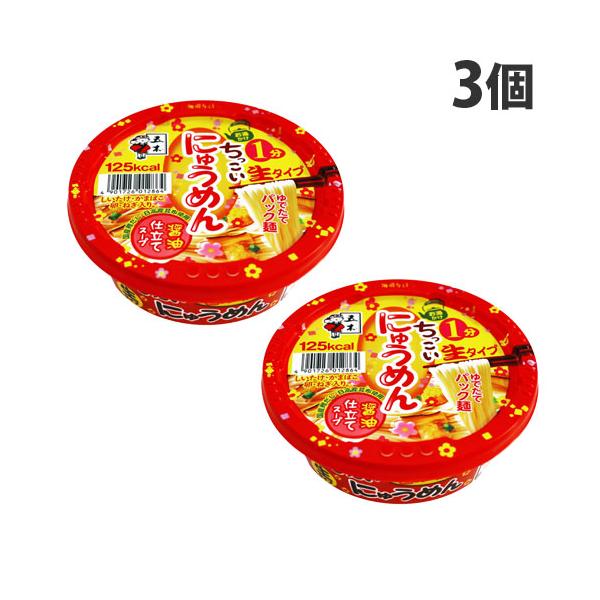 ランチの時の「おにぎりプラスもうひと品」のニーズにぴったりのサイズ。購入単位：1セット(3個)配送種別：在庫品Yahoo 通販 4901726012864 SY4177 五木食品 ちっこいにゅうめん 醤油仕立て 90g×3個 食品 しょくひ...