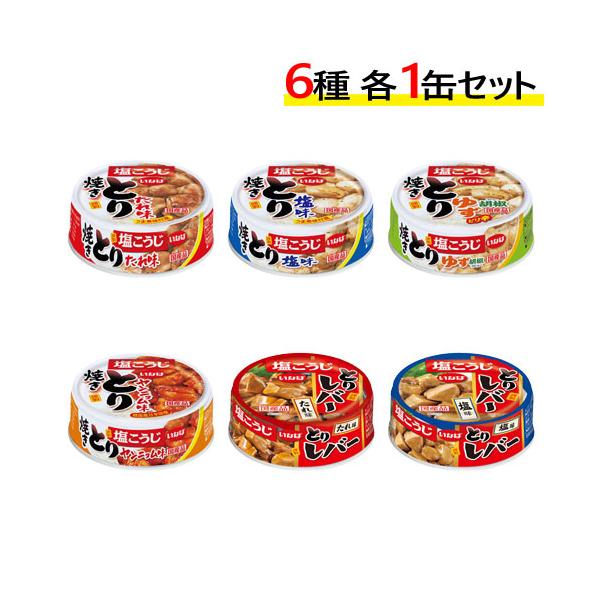 いなば 焼き鳥缶 缶詰 食べ比べ6種 いなば食品 各1缶セット とりたれ