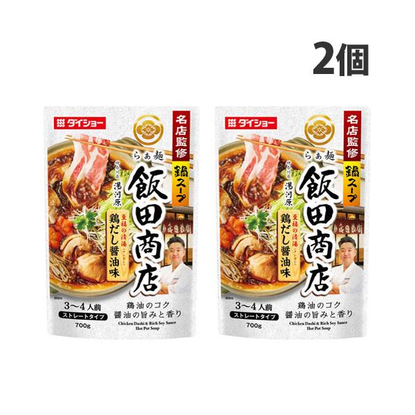鶏油のコク、醤油の旨みと香りが特長！購入単位：1セット(2個)配送種別：在庫品Yahoo 通販 4904621140229 SY4317 ダイショー 名店監修鍋スープ らぁ麺飯田商店 鶏だし醤油味 700g×2袋 食品 しょくひん 調味料 ...