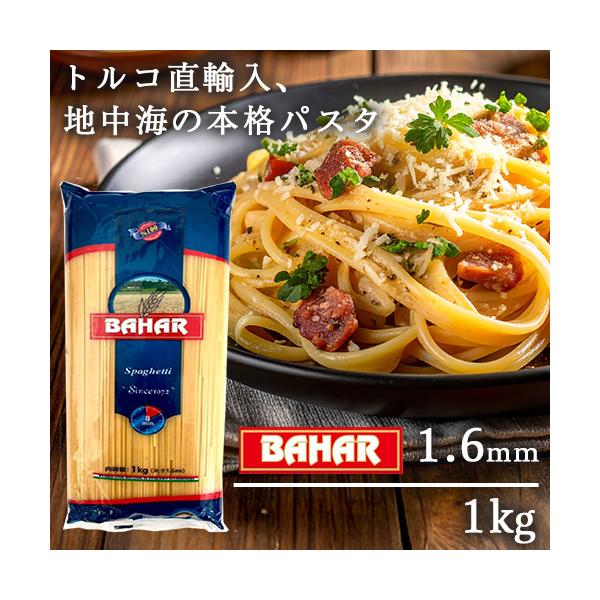 イタリアの製法を継承した地中海の本格パスタ！あらゆるソースに絡みやすく料理の幅も広がります。購入単位：1袋配送種別：在庫品Yahoo 通販 4940927700934 SY4805 バハール パスタ スパゲッティ デュラム小麦100％ 1k...