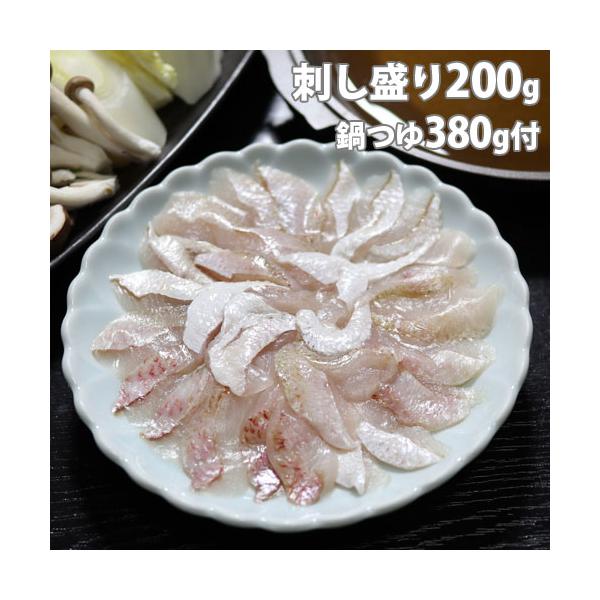 『代引不可』シーライフ 島根浜田港 出汁つゆで食べる のどぐろしゃぶしゃぶ鍋セット 200g 出汁つゆ 380g付『送料無料（一部地域除く）』