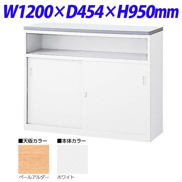 代引不可』生興 NSカウンター Uタイプ(鍵付） W1200×D454×H950 NSH 