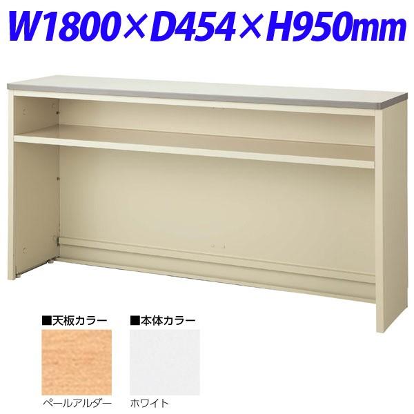 即納&大特価】 送料無料地域限定 ハイカウンター 受付カウンター ...