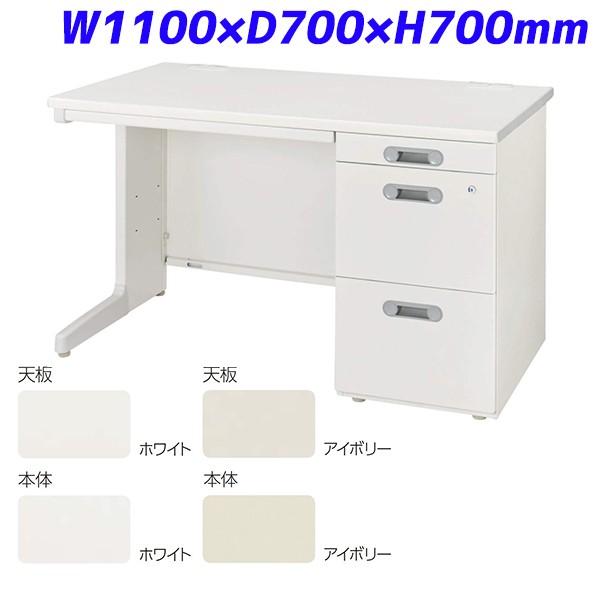 代引不可』 ライオン事務器 片袖机 袖引出しラッチ機能付きタイプ LT