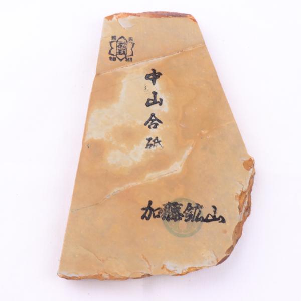 240g 巣板 天然砥石 正本山 中山合砥 加藤鉱山 京都 仕上げ 包丁 240g 巣板 天然砥石 正本山 中山合砥 加藤鉱山 京都 仕上げ 包丁