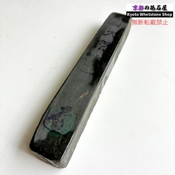 135g 硬さ軟め  丹波青砥 正本山 京都 天然砥石