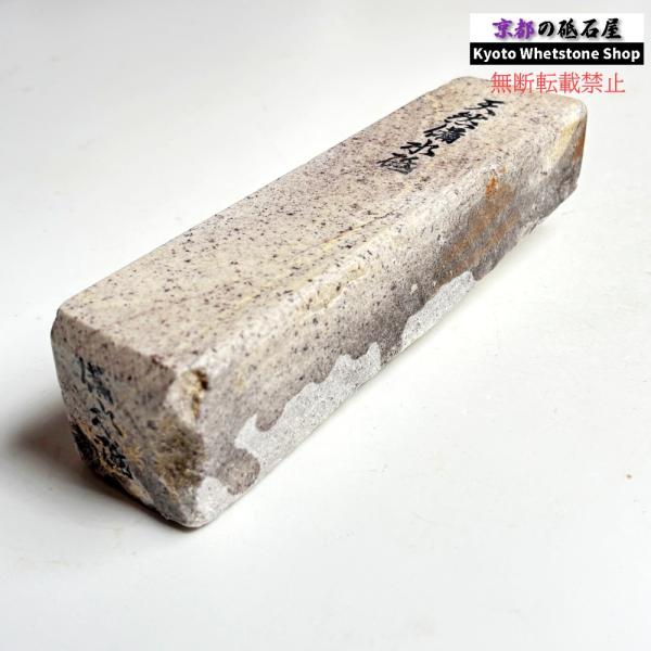 1980年代モノ 紫は昔の証拠 565g 硬さ軟め  備水砥 熊本 天然砥石