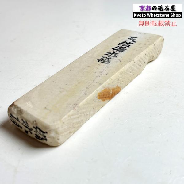 165g 硬さ軟め  備水砥 熊本 天然砥石