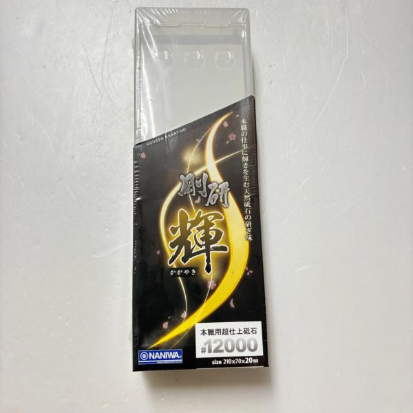 ナニワ研磨工業　剛研　輝　＃12000 NK-2291 厚さ20mm