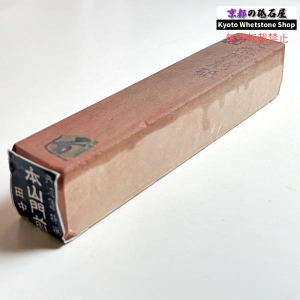 レア 620g 硬さ1  門前砥  正本山 京都 天然砥石