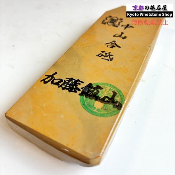 170g 硬さ3.5 巣板 中山合砥  正本山 京都 天然砥石