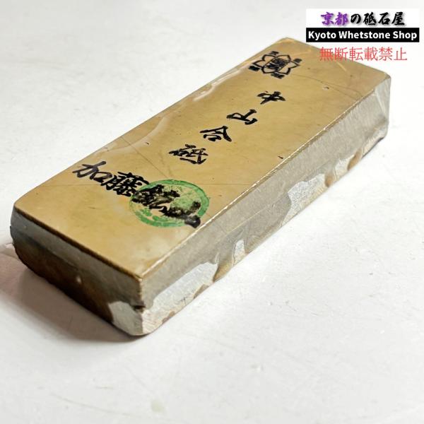 270g 硬さ硬め 巣板 中山合砥  正本山 京都 天然砥石