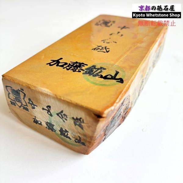 415g 硬さ4 巣板 中山合砥  正本山 京都 天然砥石