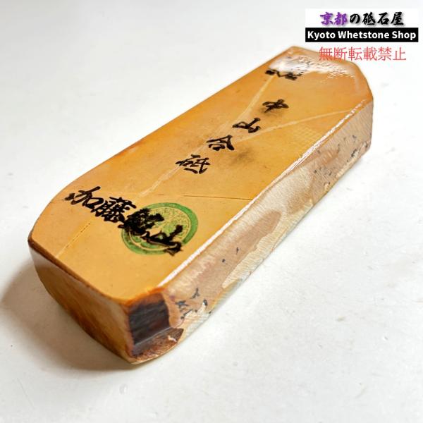 310g 硬さ硬め 黄板 中山合砥  正本山 京都 天然砥石