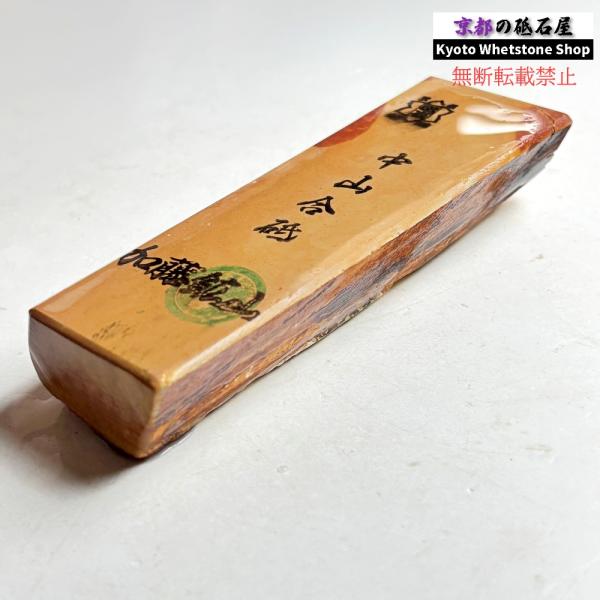 300g 硬さ硬め 黄板 中山合砥  正本山 京都 天然砥石