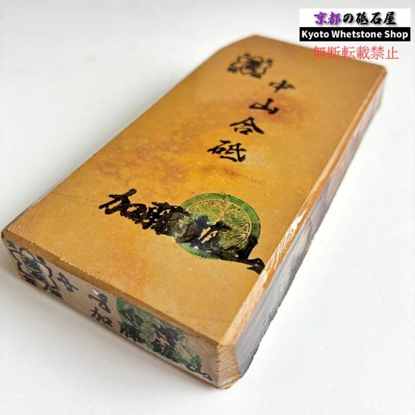 310g 硬さ4 巣板 中山合砥  正本山 京都 天然砥石
