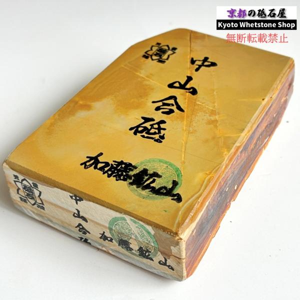 580g 硬さ3.0〜3.5 巣板 中山合砥  正本山 京都 天然砥石