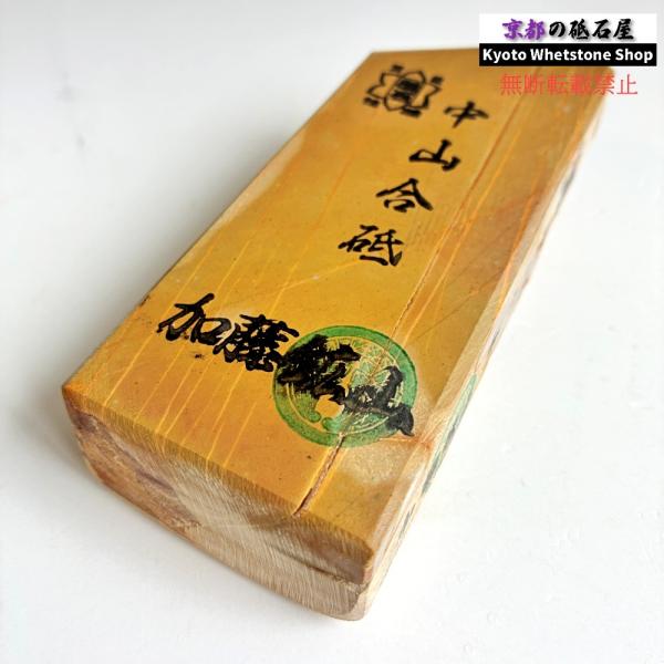 285g 硬さ3.5 巣板 中山合砥  正本山 京都 天然砥石