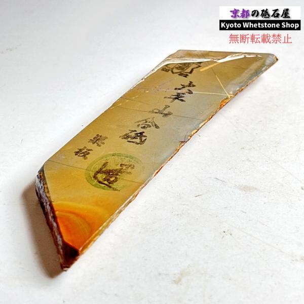 100g 硬さ軟め  大平山合砥  正本山 京都 天然砥石