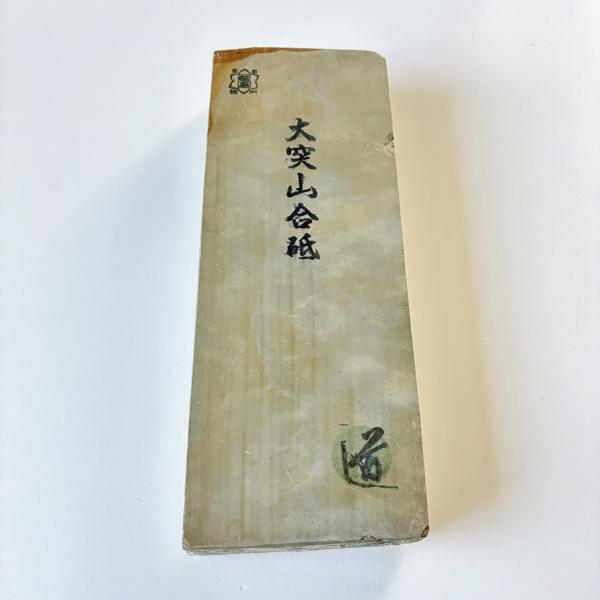 1140g 大突合砥 正本山 京都 天然砥石 : 京都の砥石屋 - 通販 - Yahoo