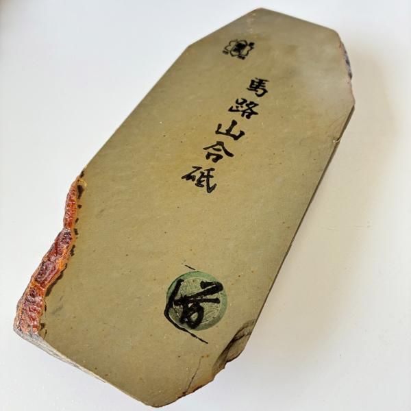 誰でも扱いやすい 砥面だいぶ広め 725g 並砥 馬路山合砥  正本山 京都 天然砥石