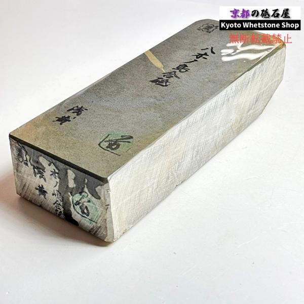 1785g 硬さ2.5〜3.0 浅黄 八木ノ島合砥  正本山 京都 天然砥石