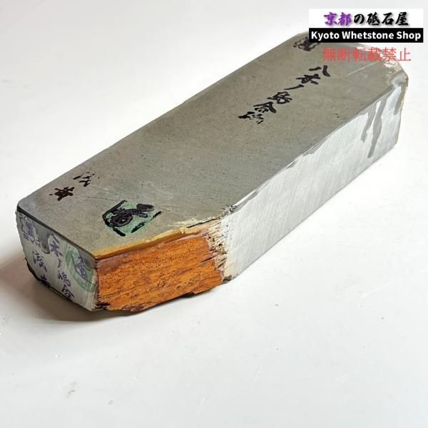 1525g 硬さ2.5〜3.0 浅黄 八木ノ島合砥  正本山 京都 天然砥石