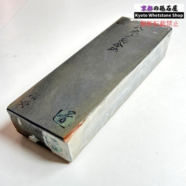 1365g 硬さ2.5〜3.0 浅黄 八木ノ島合砥  正本山 京都 天然砥石