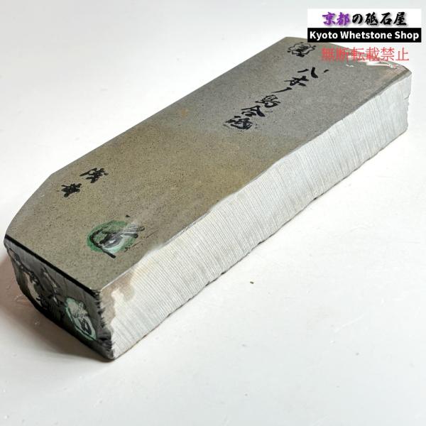 1410g 硬さ3.0〜3.5 浅黄 八木ノ島合砥  正本山 京都 天然砥石
