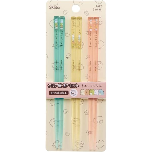 他サイト： すみっコぐらし アクリル製クリア箸 3Pセット 16.5cm 3膳組 日本製 スケーター AA2Tの商品画像