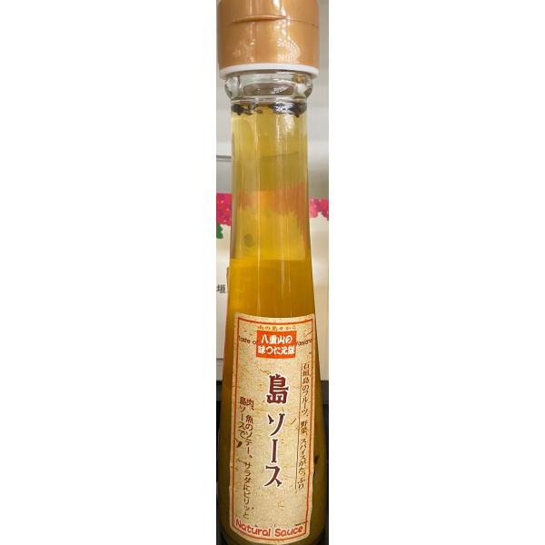 島の食材たっぷり使用！島ソース