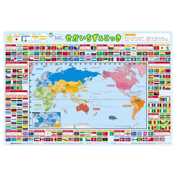 世界へ興味を持つきっかけに 模様別にグループ分けした国旗やカラフルな世界地図で、小さな子どもでも楽しく学習できます。 水をつけるとお風呂の壁に貼れる、「ユポFGS」紙を使用したポスタータイプの教材です。  すべての国の名前と国旗を紹介  国...