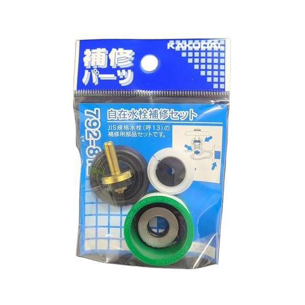 他サイト： カクダイ 自在水栓補修セット 792-812 792-812の商品画像